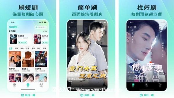 每日一剧赚钱app官方版:追剧可以赚钱的软件,红包领不停!