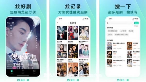 每日一剧安卓红包版:看一集电视剧赚60元的app,直接提现微信!