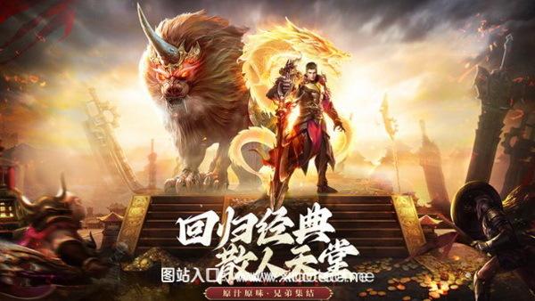 龙城高爆:新征战官网版:10倍爆率变态版的传奇手游,经典复刻!