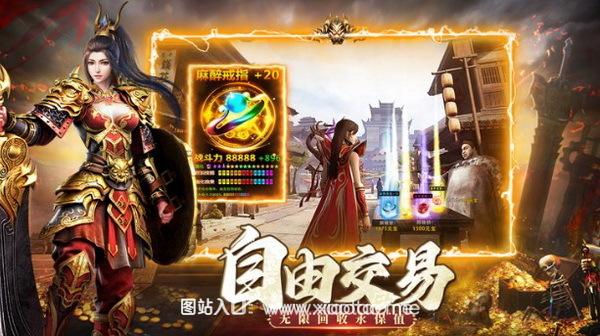 龙城高爆:新征战破解内置菜单:能挂机搬砖赚钱的传奇手游,三端互通!