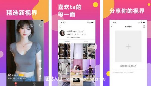 趣刷短视频赚钱提现版:适合年轻人的app,氛围很不错!