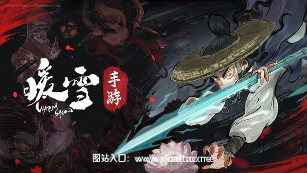 暖雪出事99999红魂版:单机免内购破解的暗黑动作roguelite游戏