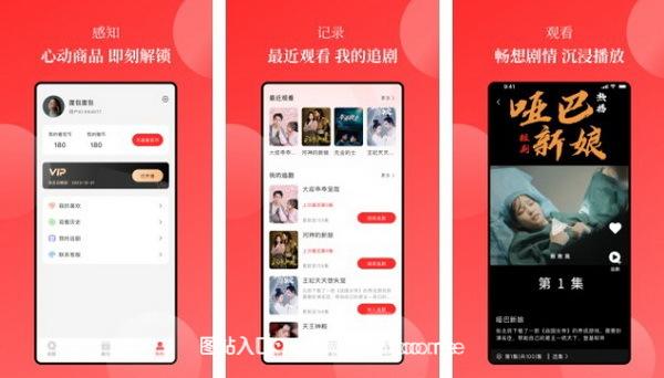 等鱼短剧vip破解版:免费的看爆款网剧app,品质极高!