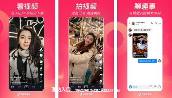 抖音极速版2023年最新免费版:看短视频赚红包的app,多看多赚!