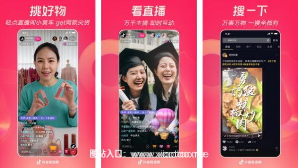 抖音极速版可靠赚钱版:2023年最新免费的短视频在线观看平台