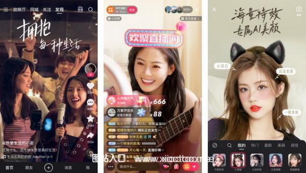 快手极速版2023年最新免费版:刷视频赚零花钱的app,互动方式有趣!
