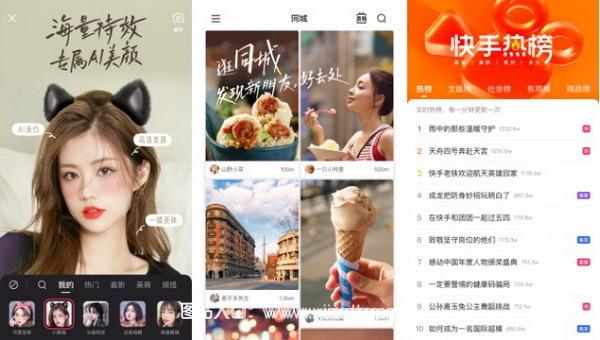 快手极速版免费赚钱版2023:不用充vip看视频直播的软件,紧跟潮流!