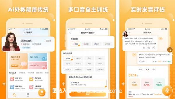 口语精灵免费版:可以练英语口语对话的软件,AI一对一训练!