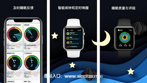 AutoSleep安卓免费版:苹果自带睡眠检测app,有必要购买!