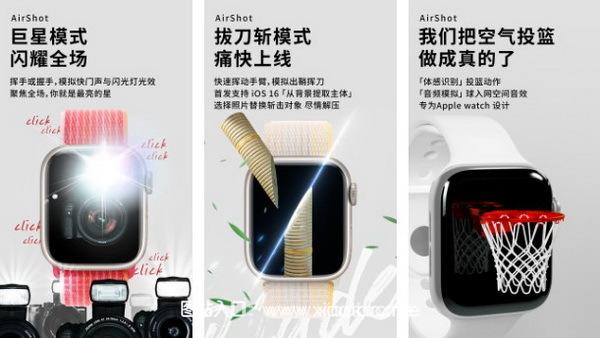 空气投篮手表版APP:体感识别空气投篮模拟器,超强自由性!