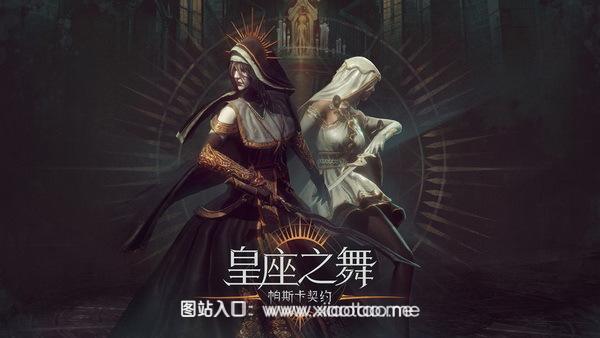 帕斯卡契约全dlc安卓破解版:无限免费内购的动作角色扮演游戏