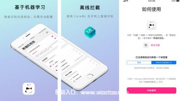 熊猫吃短信3元永久安卓版:垃圾短信过滤软件,智能离线拦截!