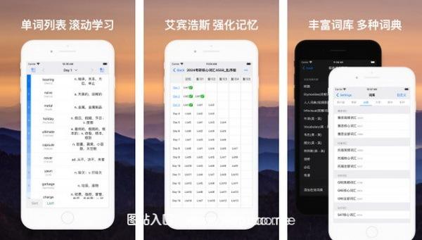 List背单词app安卓版:免费的自定义单词本背单词app,时下最好用!