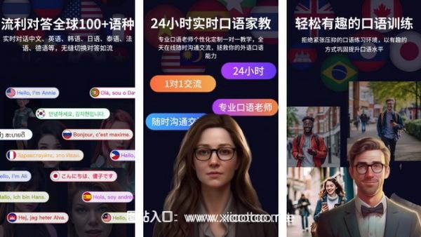 AI视频口语老师免费版:利用人工智能学习外语口语的小助手