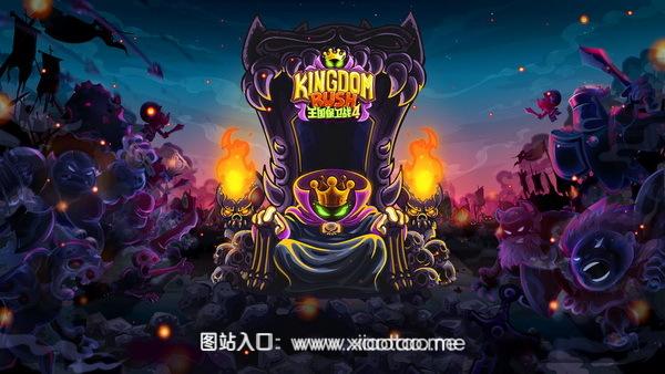 王国保卫战4破解版全英雄无限钻石:内置修改器的策略塔防手游