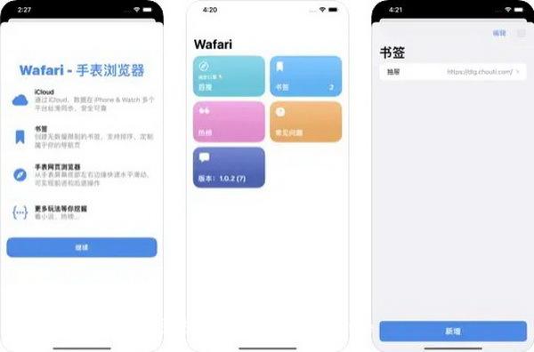 手表浏览器安装包apk:智能手表专用浏览器,安全可靠!