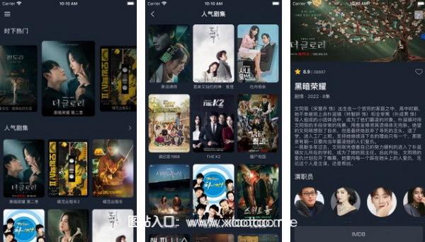 爱韩剧无广告免费版:专门看韩剧的软件,片库超全!