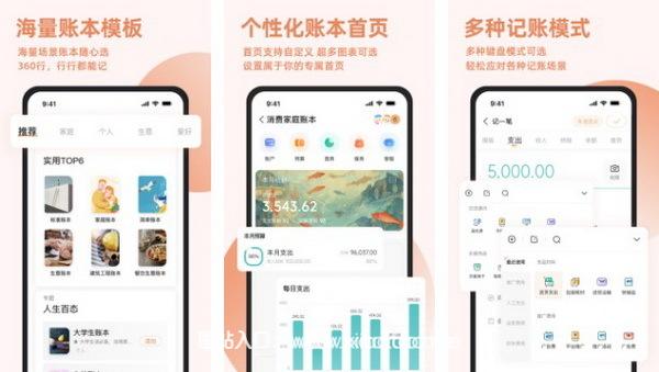 随手记Pro专业破解版:最简单的手机记账app,记录每天财务情况!