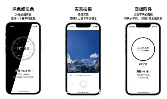 海拔指南针手机免费版:安全好用的gps海拔指南针软件,无广告!