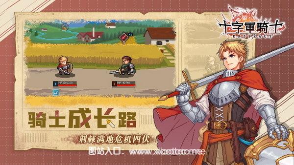 十字军骑士Lite内购破解版:Roguelite与DBG结合,国产独立游戏之光!