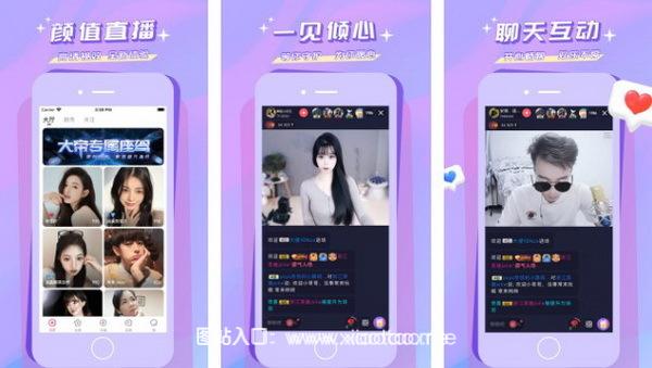 秀色live最新版:能卖礼物的正经直播平台,视频交友首选!