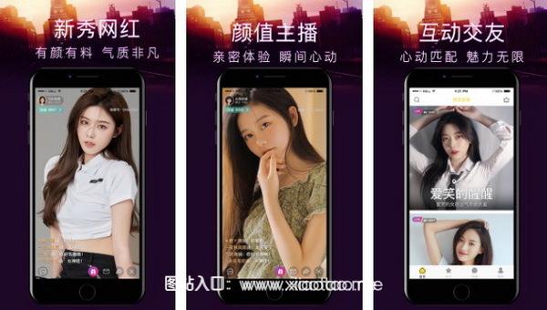 妩媚直播最新版2023:永久免费聊天不收费的直播app,主播柔情动人!