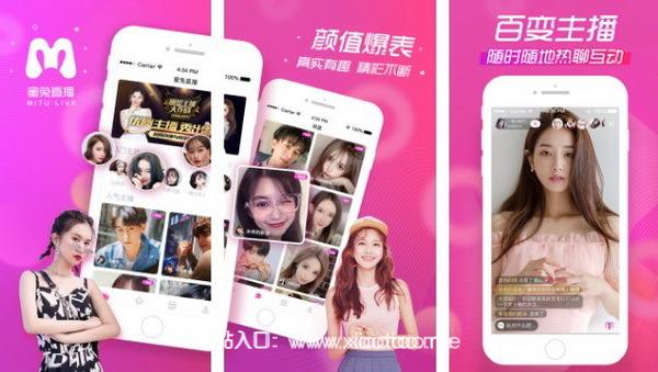 蜜兔直播最新版2023:可提现不封号的真人直播平台,超火爆!