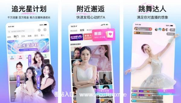 花椒直播最新版2023:隐藏房间一对一大秀的同城直播软件,漂亮人都在这!