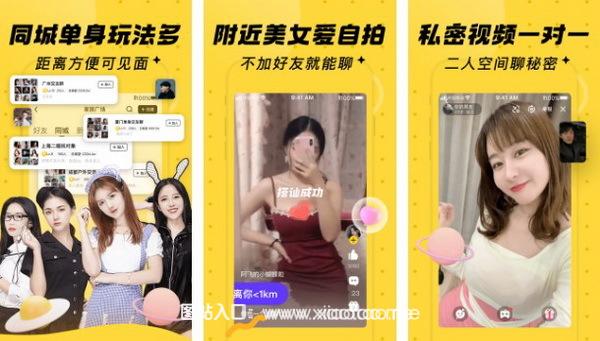 他趣破解版无限聊天币:免费聊天的男女互助脱单平台,交友方便!