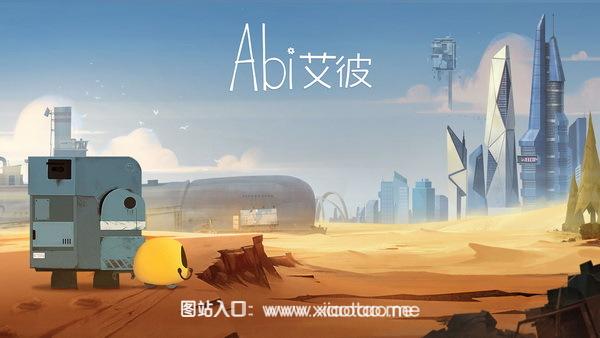 艾彼破解版免验证:解锁全部章节无限通关的单机解谜手游