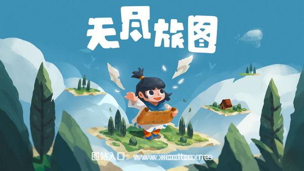 无尽旅图完整破解版:免费解锁全地图的童话解谜手游,97%好评如潮!