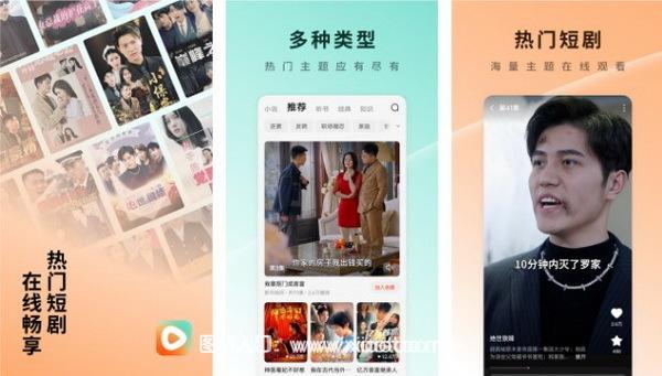 番茄短剧大全苹果免费版:不收费的高清视频app,App Store排名第一!