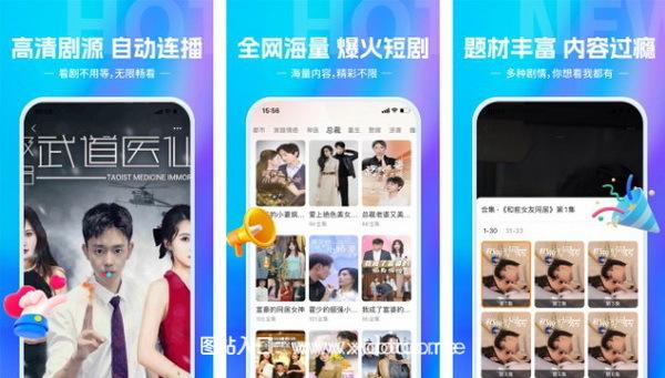 欢乐短剧免费红包版:可以全部提现的看视频赚钱app,精彩好看!