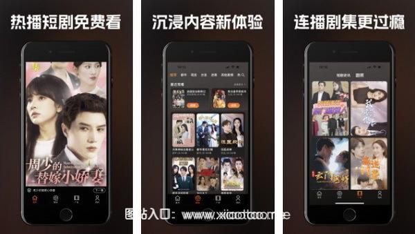 橙子短剧免费安装版:看短剧不收费的软件,全网最火!