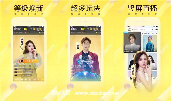 YY直播手机版:不用登录不收费的直播软件,使用简便!