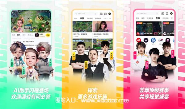 虎牙直播免费版:不用登录的app,没有时间限制!