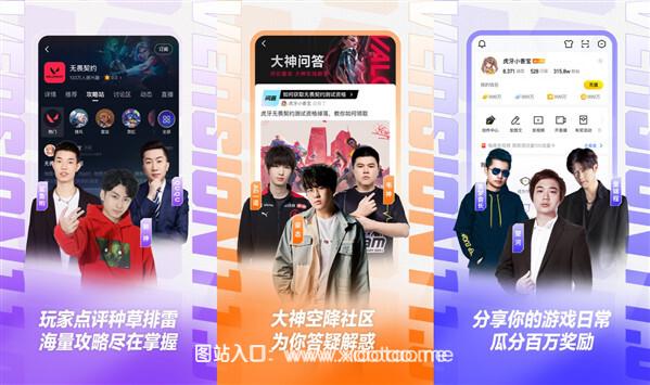 虎牙直播手机版:不用登陆就能看的直播app,满足任何用户!