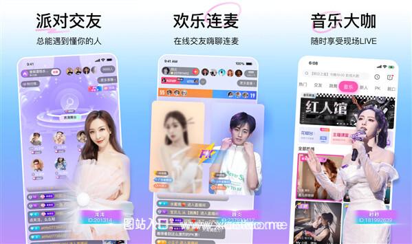 花椒直播免费版:游客可看直播平台,满足游客任意需要!