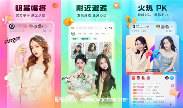 酷狗直播免费版:不用登录的直播软件,值得推荐!