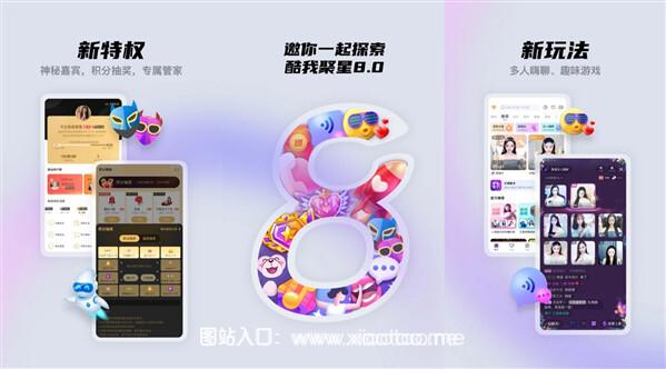 酷我聚星免费版:免登录注册的直播平台,没有任何限制!