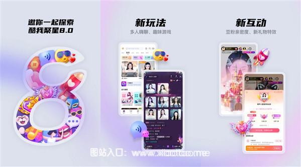 酷我聚星2022老版本app:时下最热门的一对一私聊直播平台,主播火辣!
