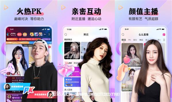 么么直播免费版:主播一对一聊天平台,无需账号登录!