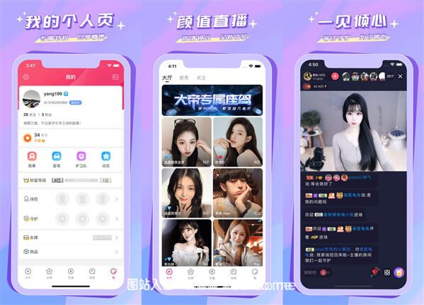秀色免费版:不用登录注册的直播平台,不会重复!