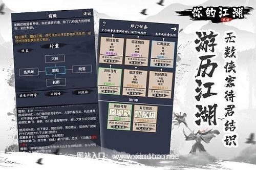 你的江湖手机版:多平台支持的游戏,多设备畅玩!