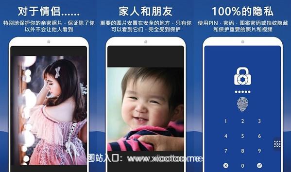 LockMyPix手机专业版:保护隐私的手机文件管理软件,安全又高级!