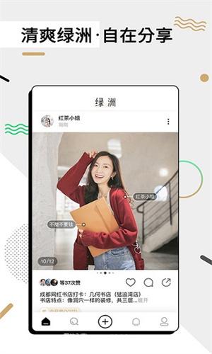 绿洲最新版:不花钱就能交友的APP,一对一互动!