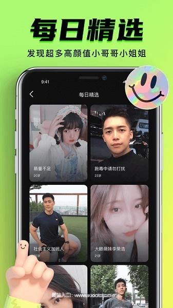 九幺安卓版:可以在线聊天交友的软件,没有收费!