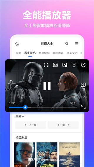360浏览器app安装版:没有安全性的浏览器,隐私保护!