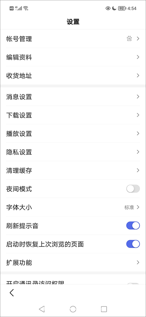 百度浏览器安装2023版:比较开放的浏览器,功能实用1