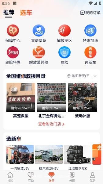 卡友地带安卓版:免费同城社交软件,使用方便!